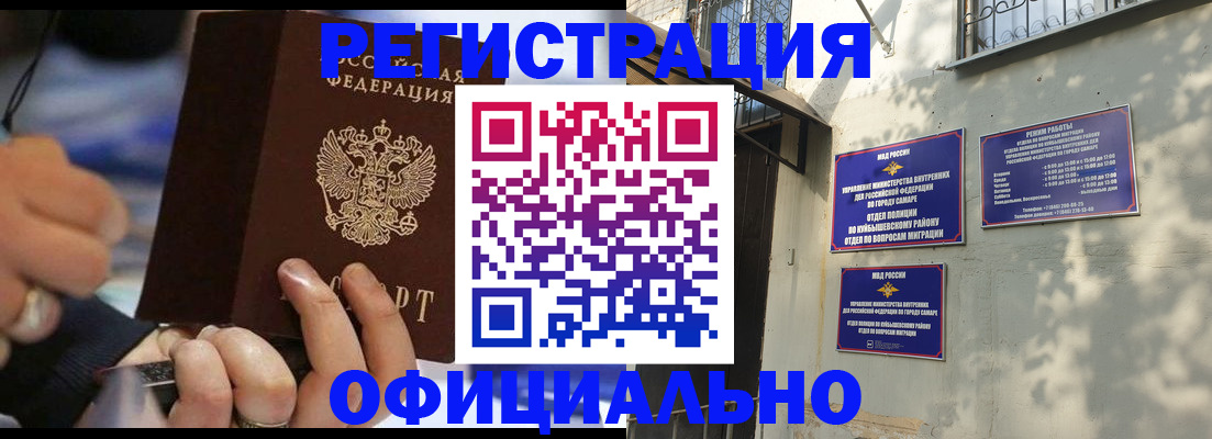 временная регистрация поиск в Братске