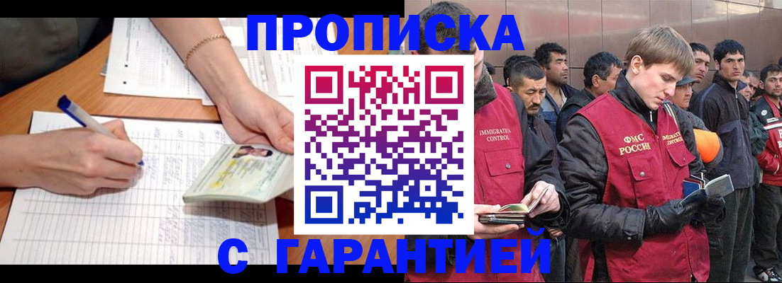 регистрация в Братске